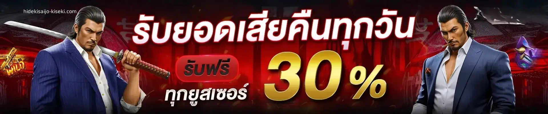 ถอนได้ไม่มีขั้นต่ำ