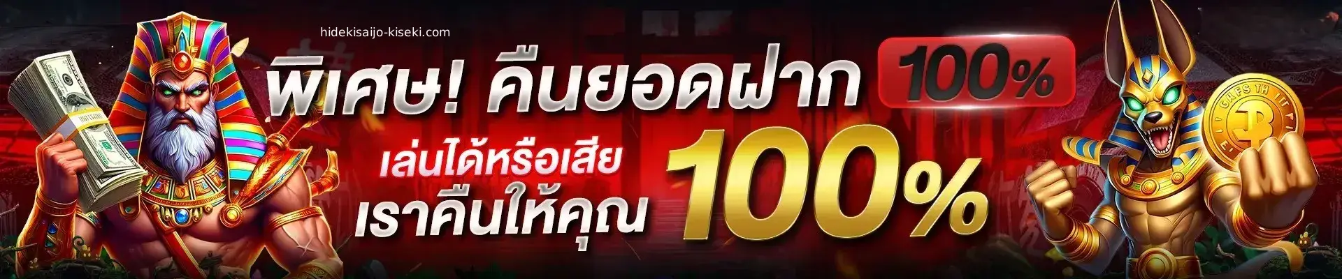 เครดิตฟรีสมาชิกใหม่